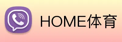 HOME体育 logo
